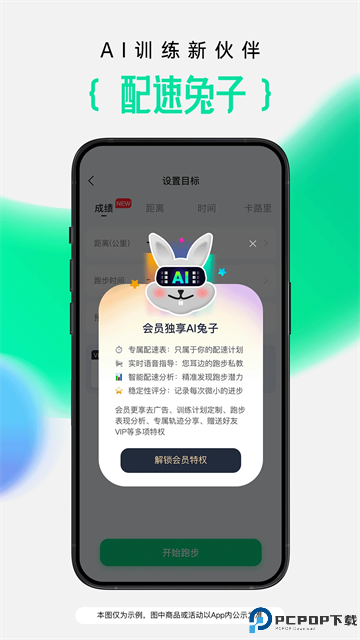 咕咚户外跑步最新版