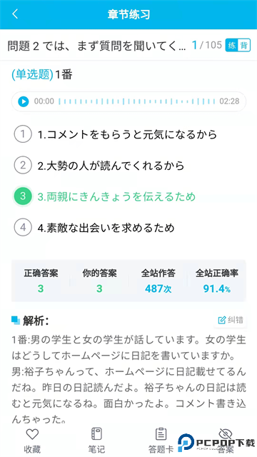 纳豆题库最新版