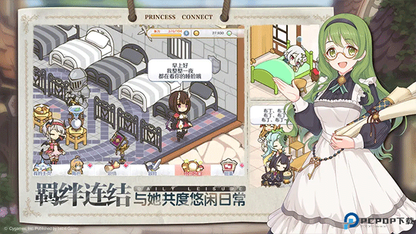 公主连结手游中文版免费下载