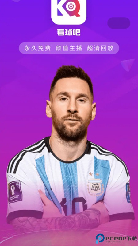 看球吧最新版最新版