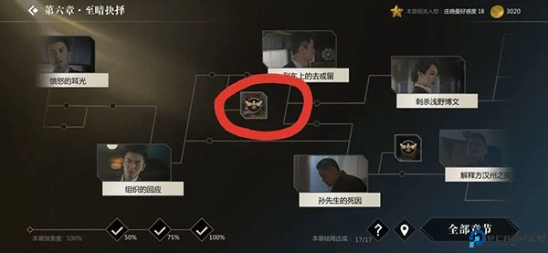 隐形守护者手机版游戏截图13