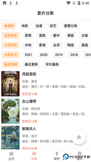 影视猫plus最新版最新版