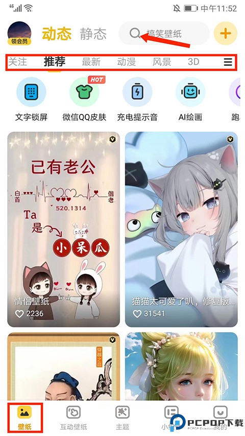 元气壁纸桌面