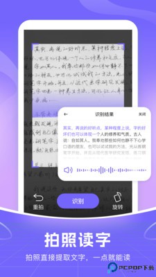 智能语音输入法最新版
