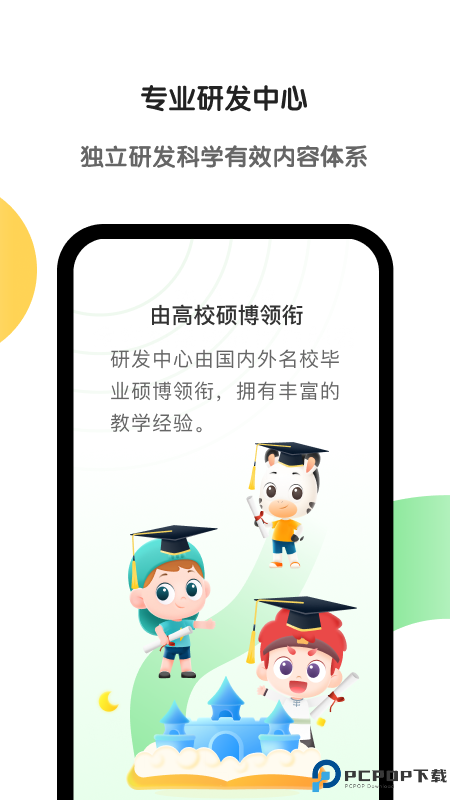 斑马AI学手机版最新版
