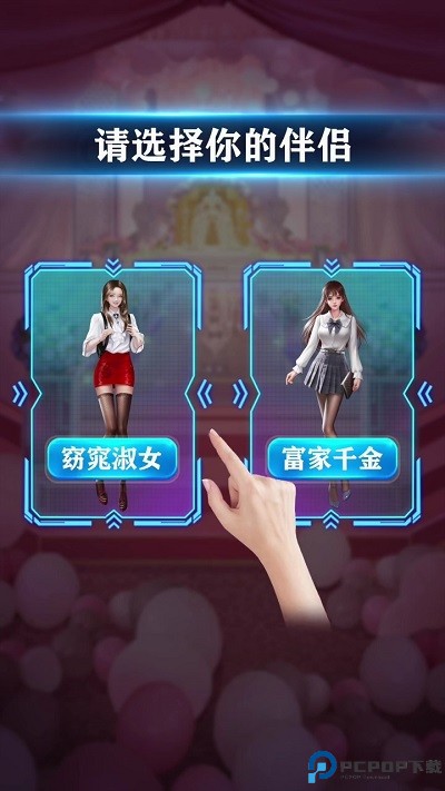 重生之超级首富手游免费下载