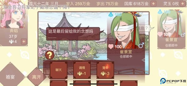 女帝的日常美化版