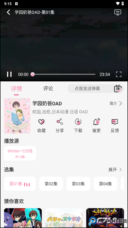 冬日动漫