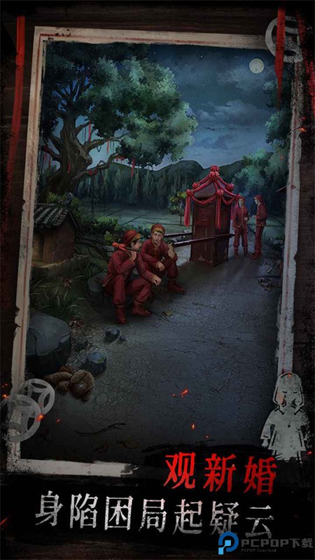 纸祭游戏手游最新版