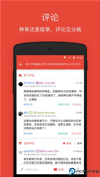 辣品优惠券最新版