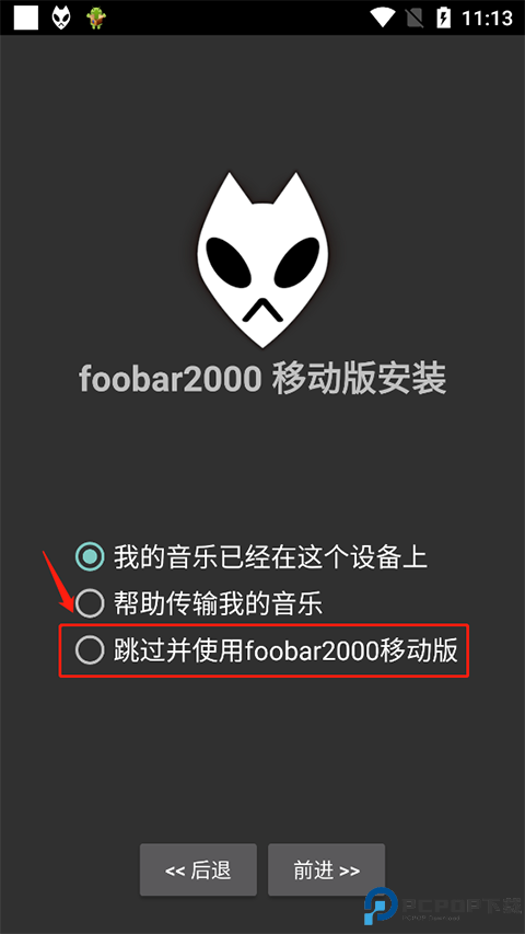 Foobar2000最新版