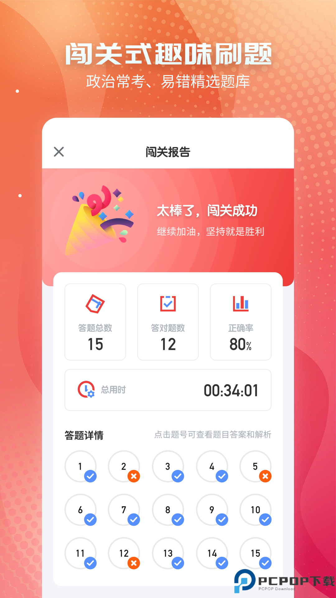 初中政治最新版