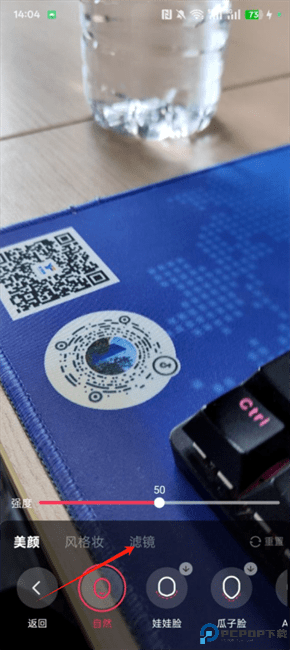 秒颜App使用教程指南