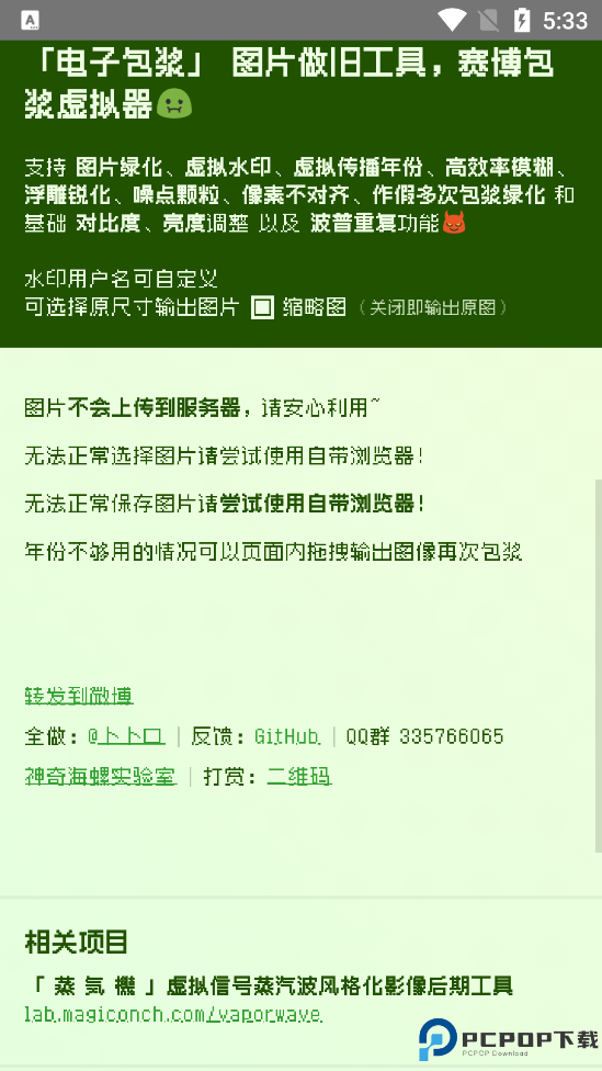 电子包浆生成器