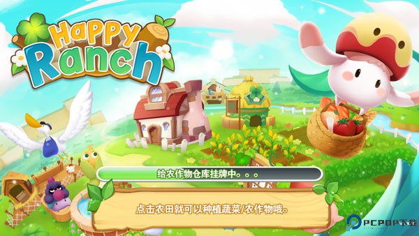 快乐农场手机版