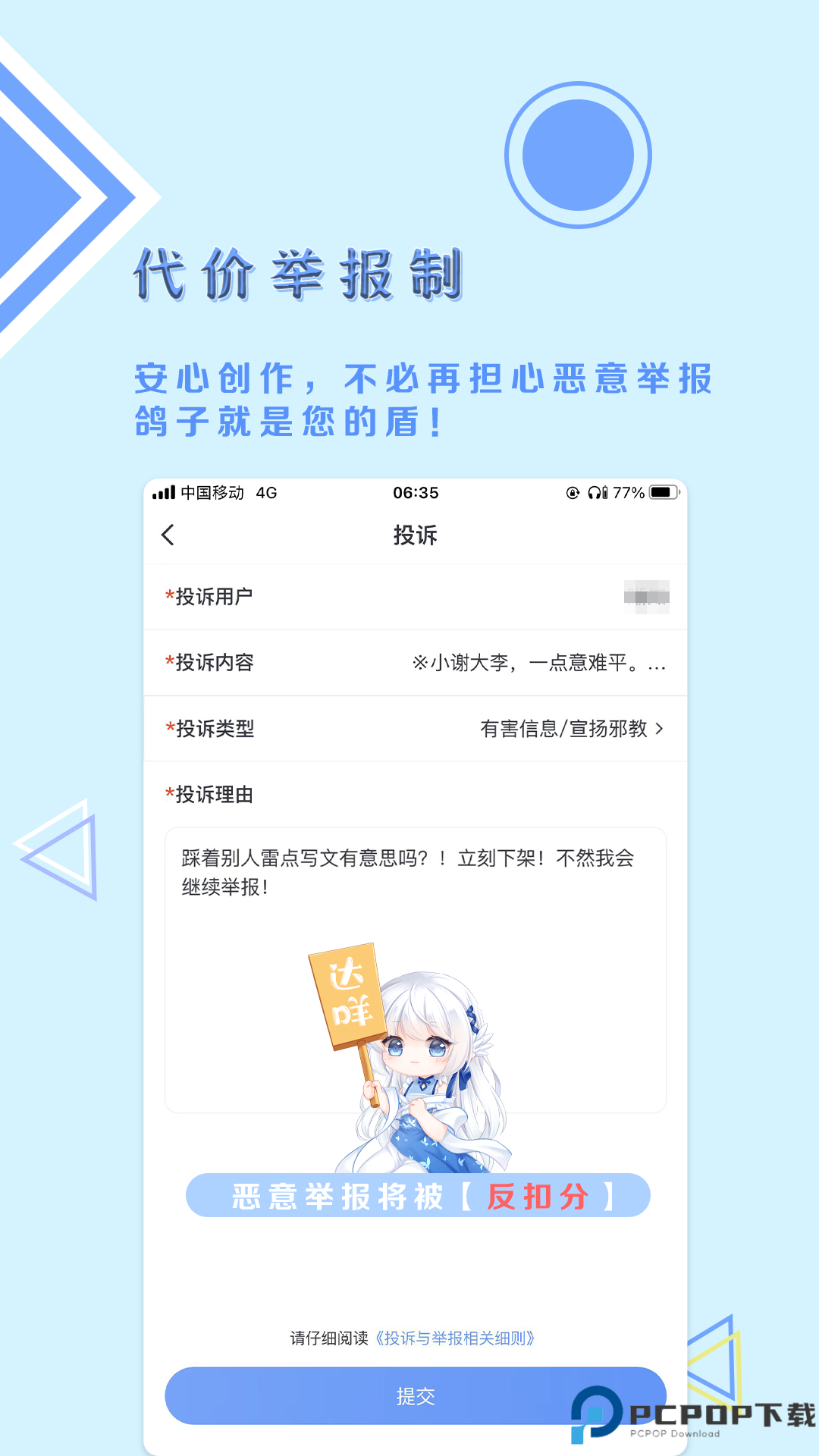 飞鸽博客最新版