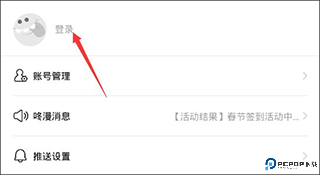咚漫漫画官方版