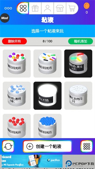 快清理粘液模拟器手游最新版