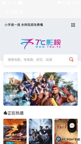 七度影视最新版