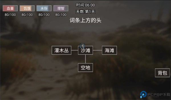 饥荒不慌手游最新版