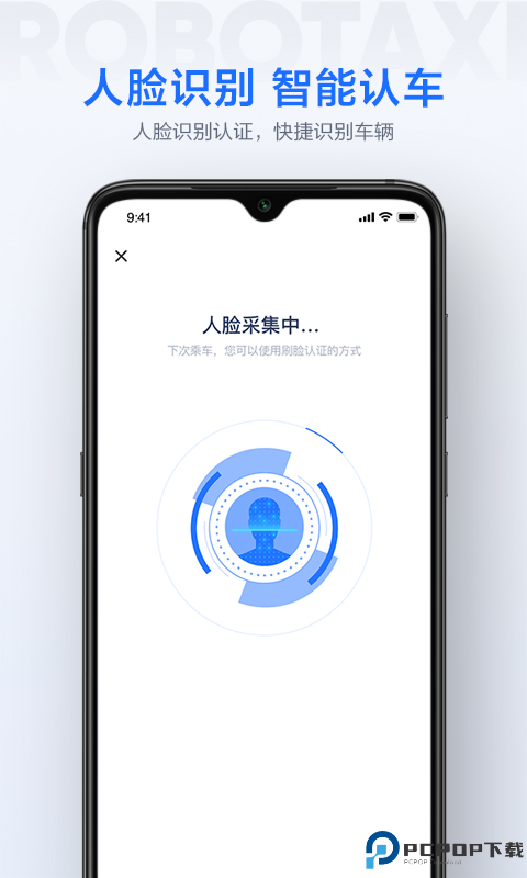 百度萝卜快跑最新版