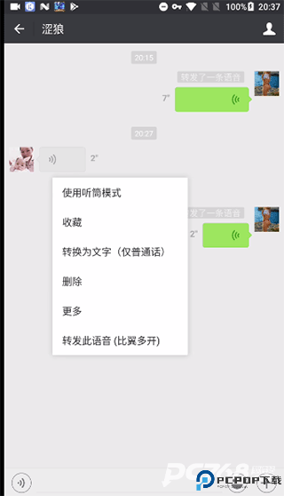 比翼多开官方版