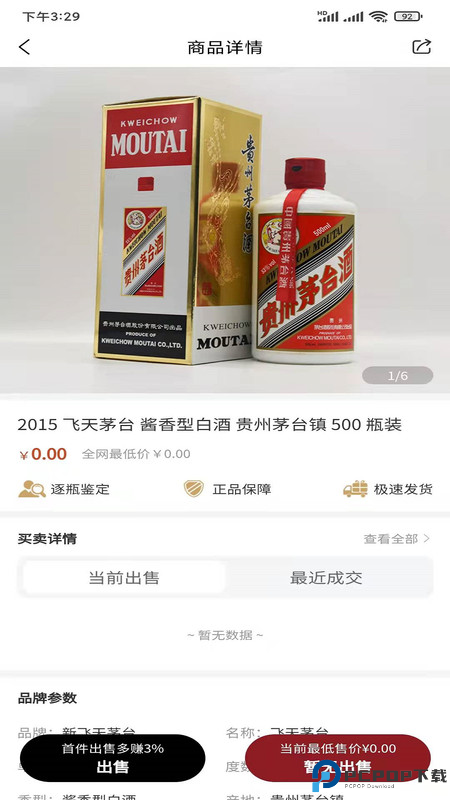 九觅国香最新版