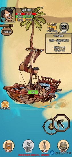 荒岛生存记安卓版免费下载