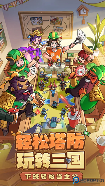 我是大主公安卓版免费下载