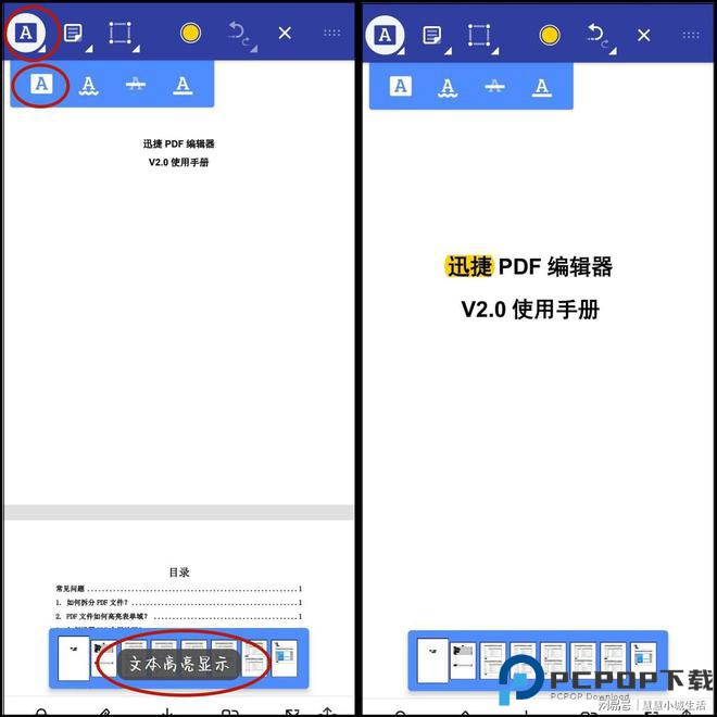 怎么编辑文字截图3