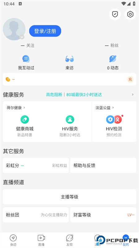 布鲁帝blued最新版