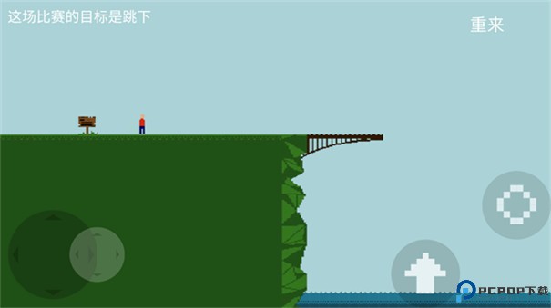 我要跳河游戏免费下载