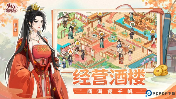 梦幻消除战安卓版免费下载