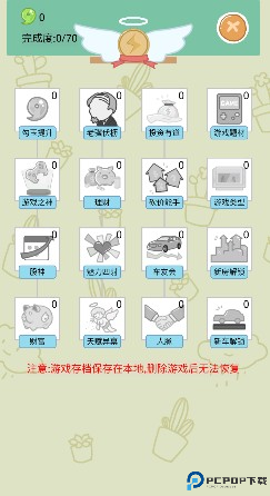 模拟富豪人生游戏手机版下载