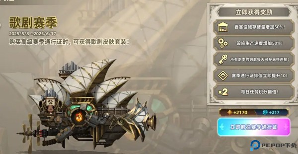 洛伊的移动要塞7