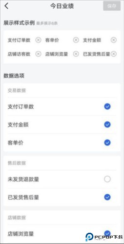 抖店app11