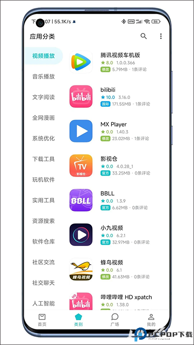 奇妙应用最新版