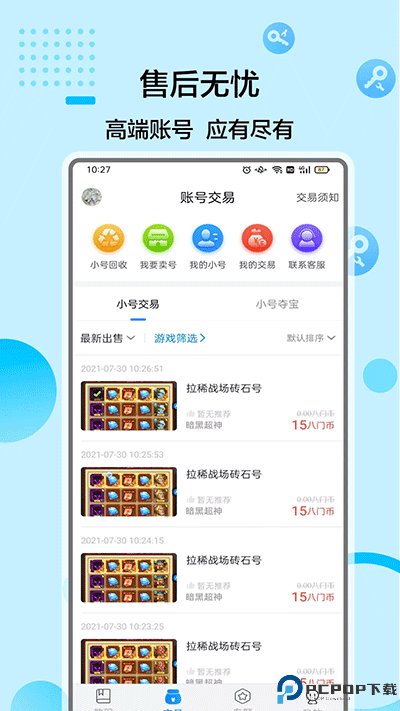 八门神器最新版本2025最新版