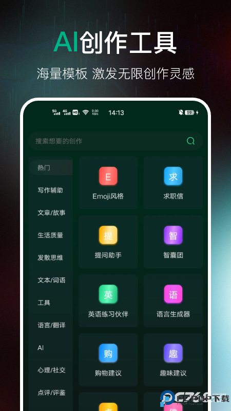 AI百科专家安卓版