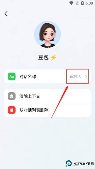 抖音豆包智能助手