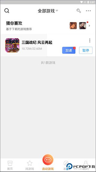 悟饭游戏厅老版