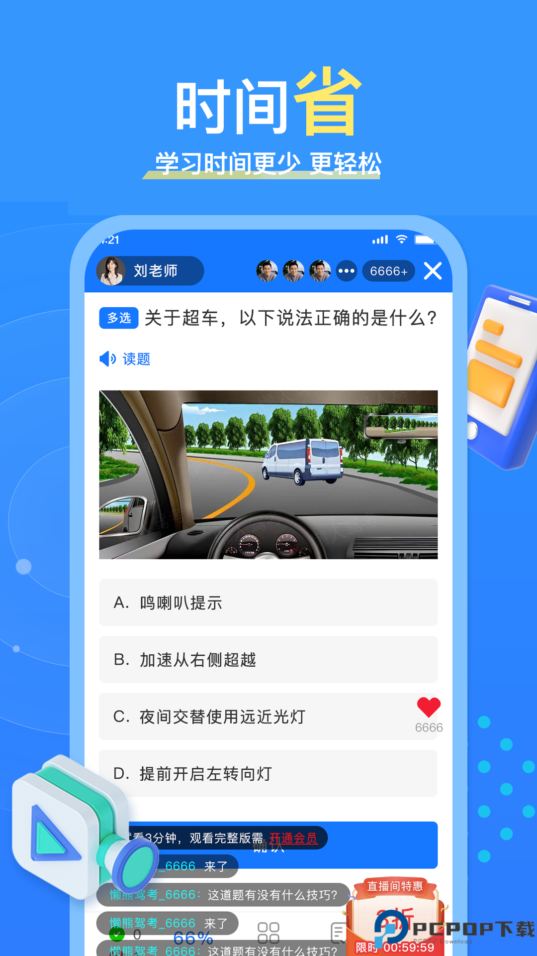 懒熊驾考手机版