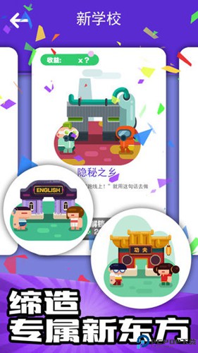 我的培训学校中文版免费下载