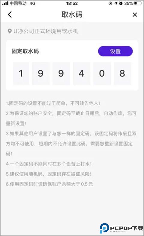 U净