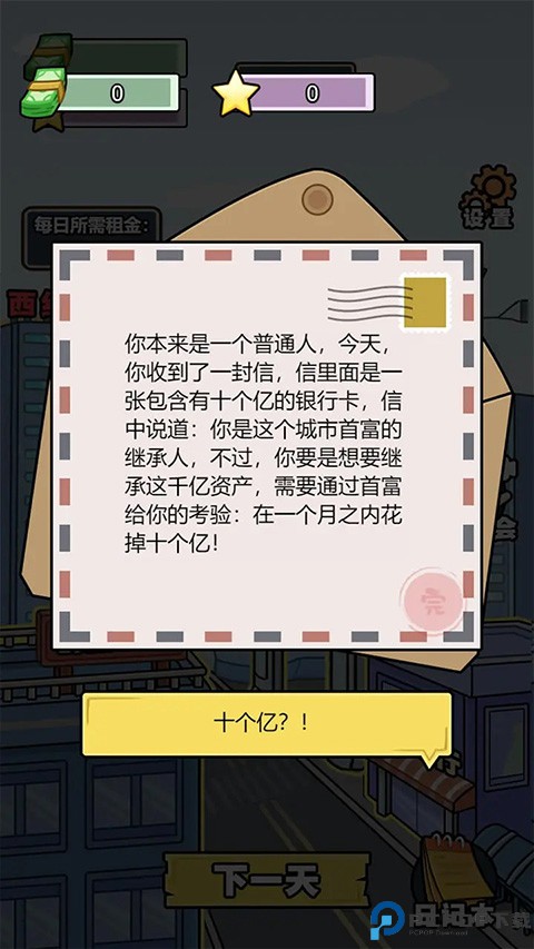 亿个小目标游戏手游最新版