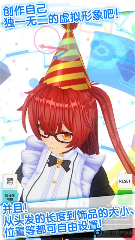 定制虚拟偶像安卓版免费下载