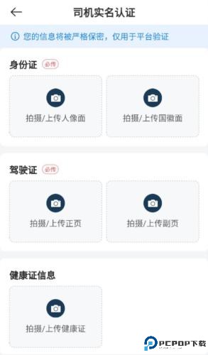 运荔枝司机版