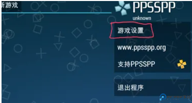 PPSSPP模拟器金手指