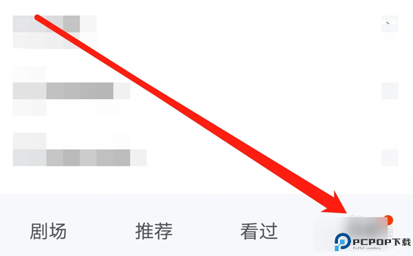 繁花剧场免费版
