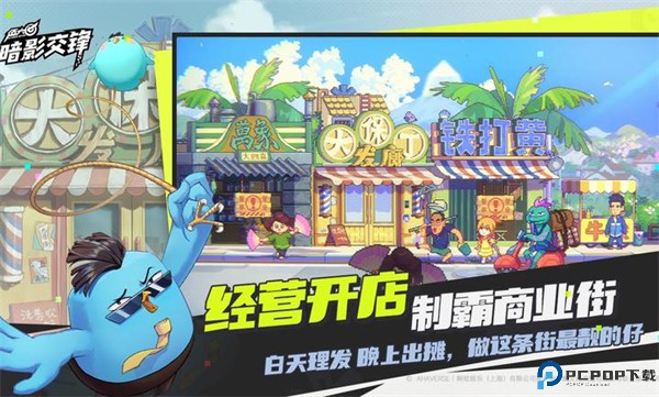 伍六七暗影交锋手游免费下载